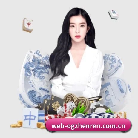 OG真人 APP - ogzhenren